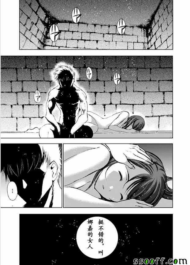 《成为魔王的方法》漫画最新章节第9话免费下拉式在线观看章节第【14】张图片