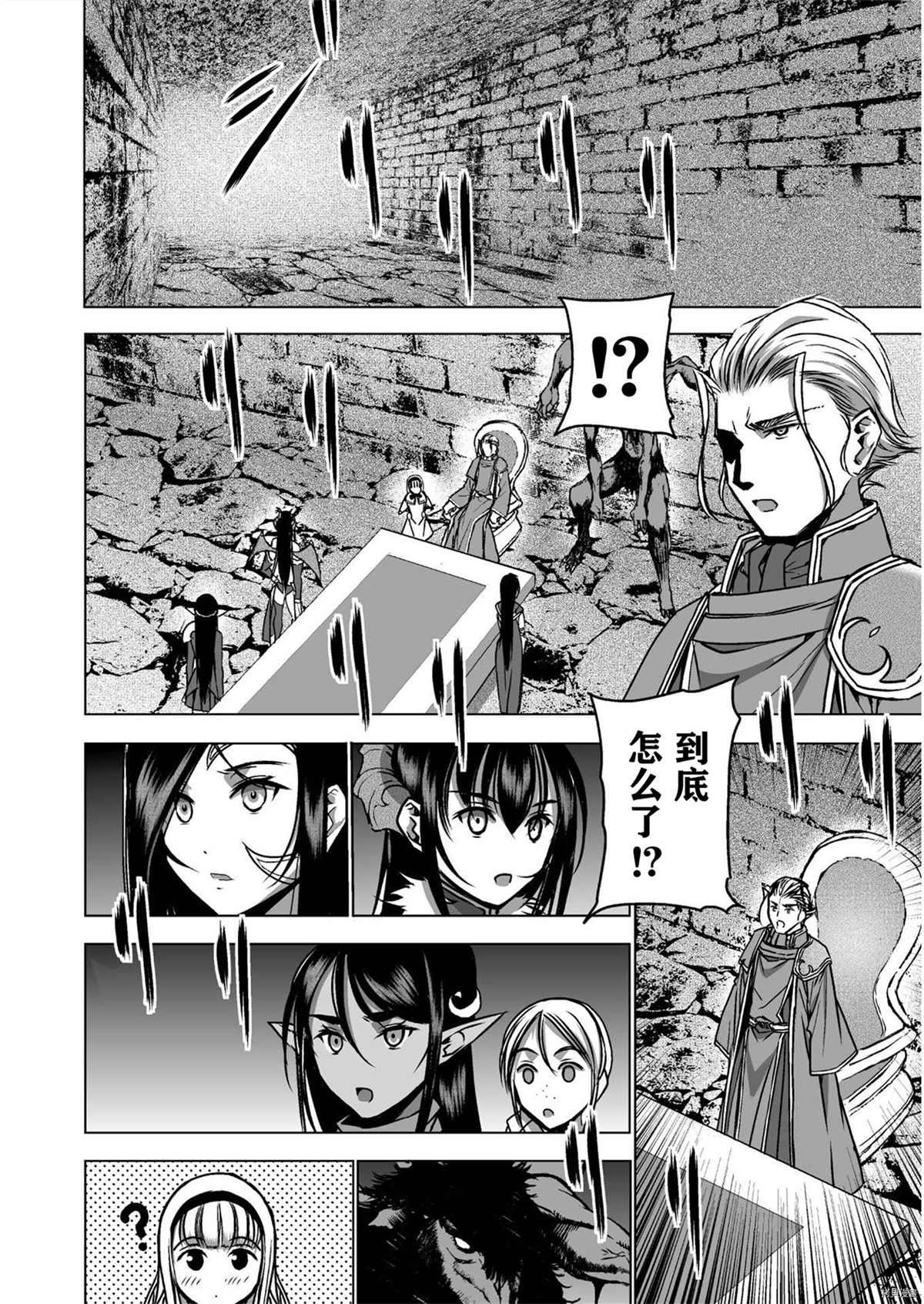 《成为魔王的方法》漫画最新章节第52话免费下拉式在线观看章节第【6】张图片