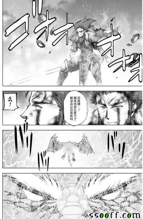 《成为魔王的方法》漫画最新章节第31话免费下拉式在线观看章节第【8】张图片