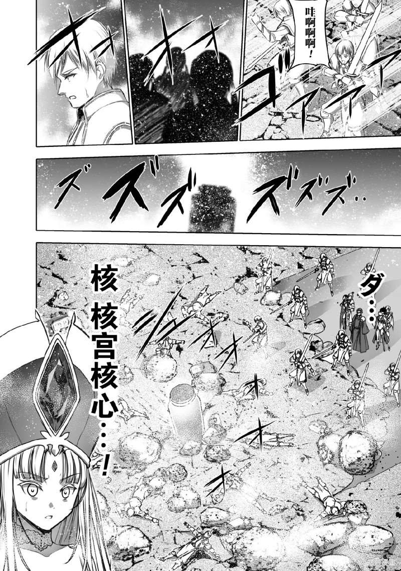 《成为魔王的方法》漫画最新章节第67话免费下拉式在线观看章节第【12】张图片
