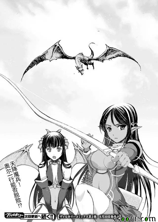 《成为魔王的方法》漫画最新章节第14话免费下拉式在线观看章节第【28】张图片