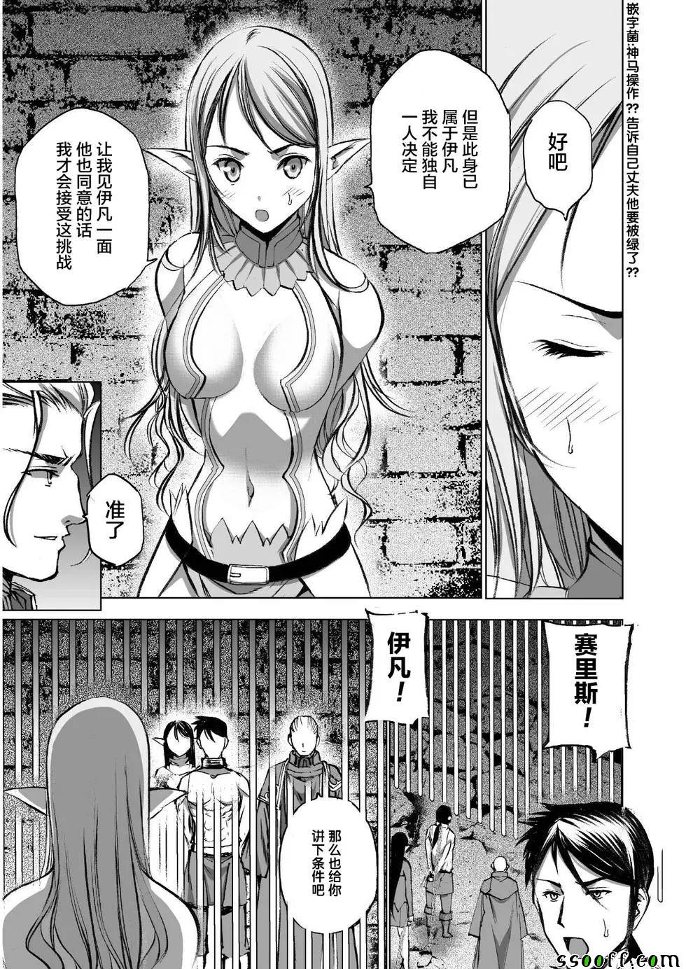 《成为魔王的方法》漫画最新章节第35话免费下拉式在线观看章节第【5】张图片