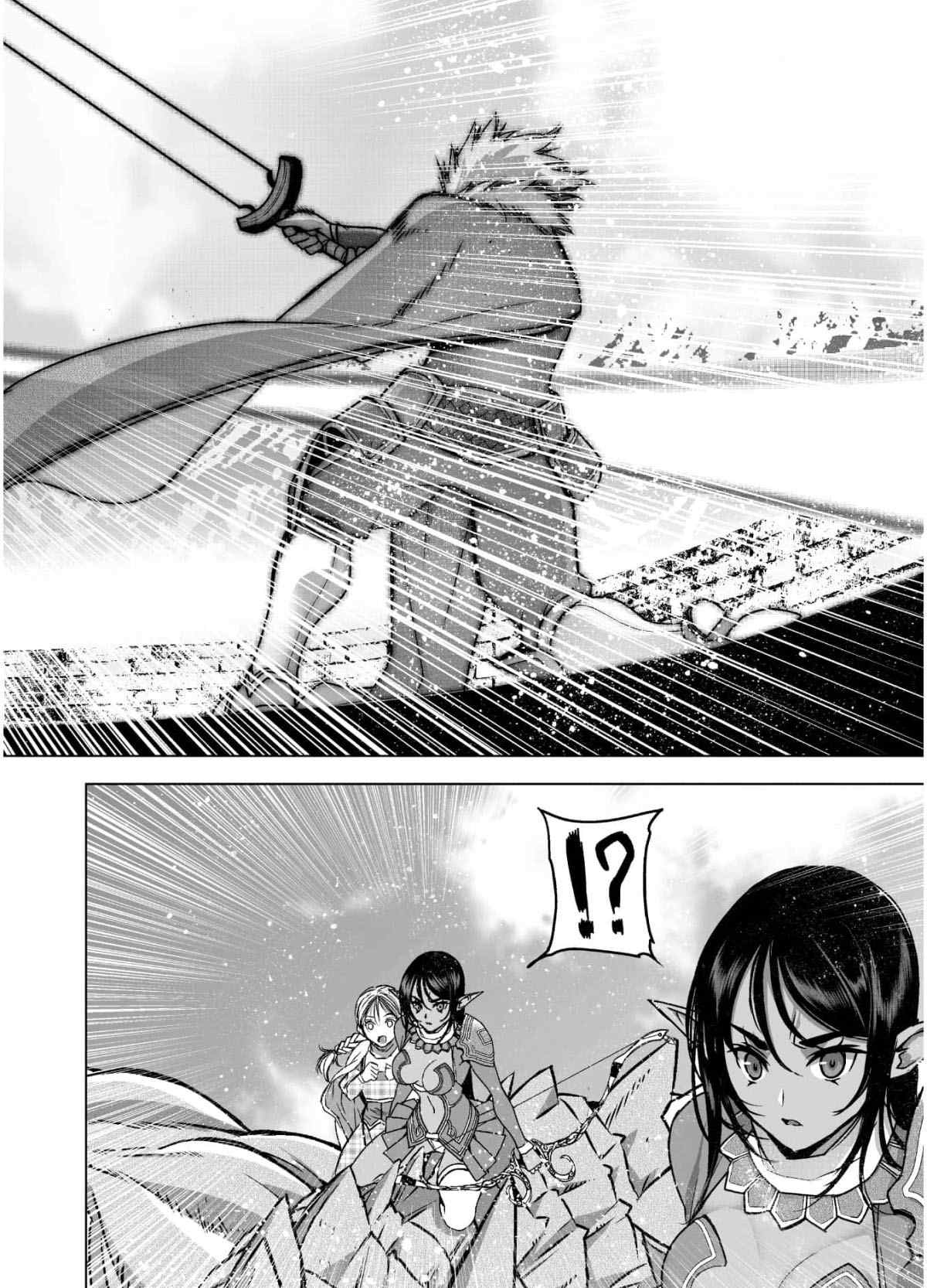 《成为魔王的方法》漫画最新章节第51话免费下拉式在线观看章节第【12】张图片
