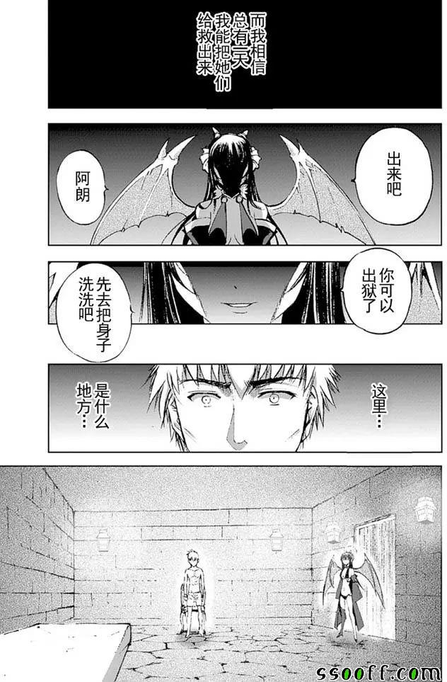 《成为魔王的方法》漫画最新章节第12话免费下拉式在线观看章节第【2】张图片