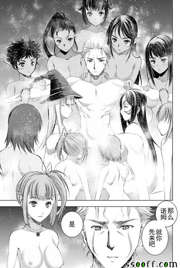 《成为魔王的方法》漫画最新章节第21话免费下拉式在线观看章节第【5】张图片