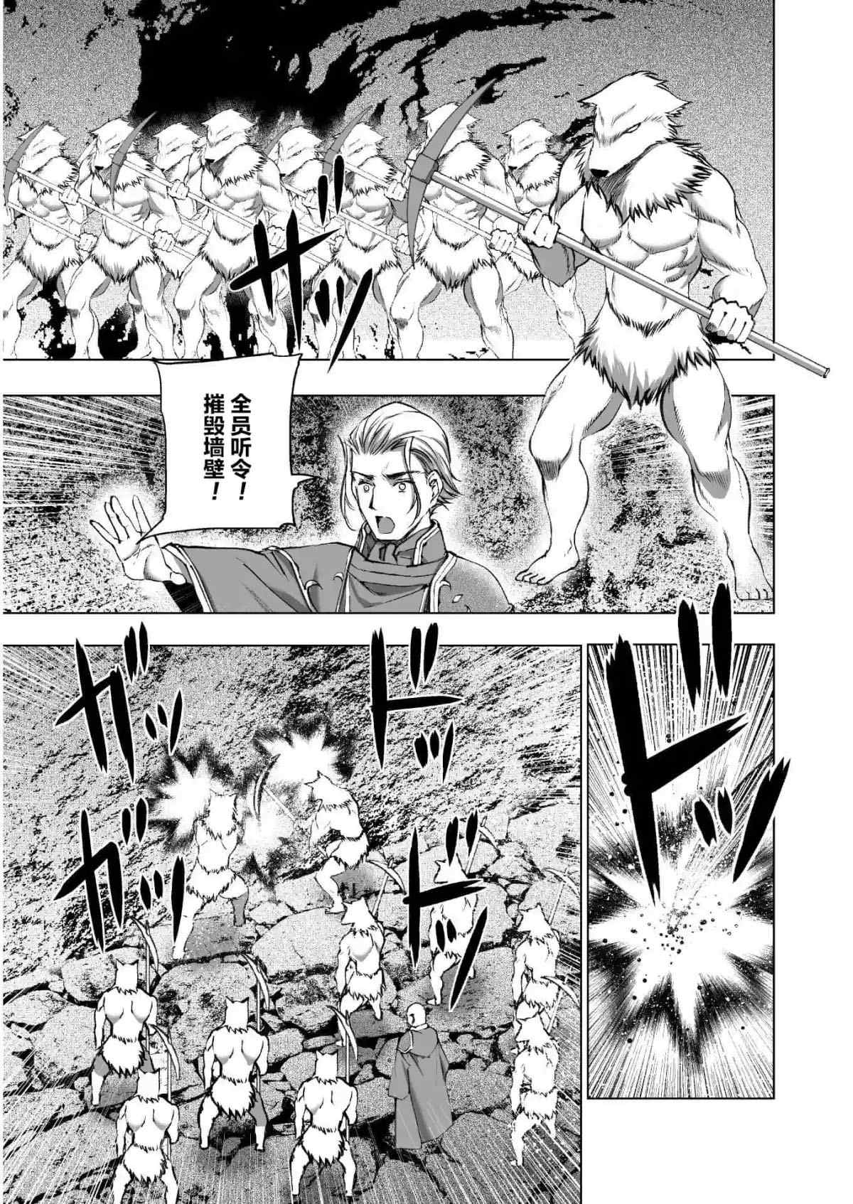 《成为魔王的方法》漫画最新章节第38话免费下拉式在线观看章节第【5】张图片