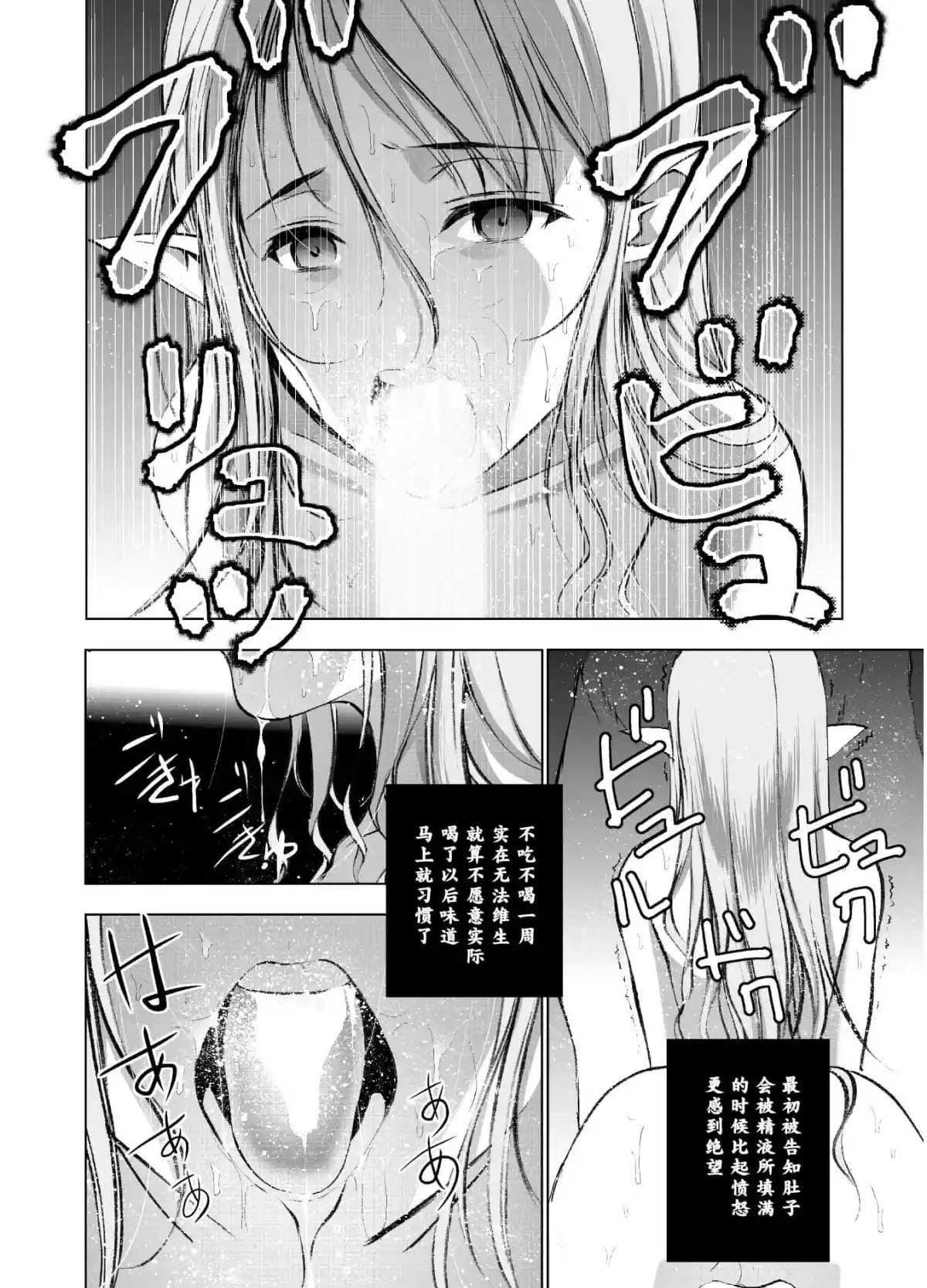 《成为魔王的方法》漫画最新章节第36话免费下拉式在线观看章节第【8】张图片