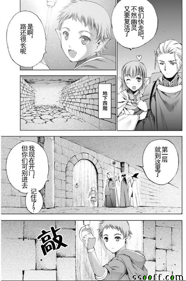 《成为魔王的方法》漫画最新章节第18话免费下拉式在线观看章节第【12】张图片