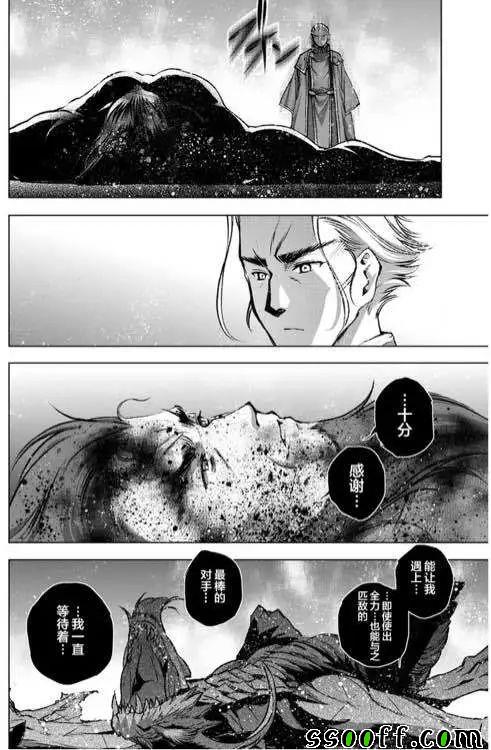 《成为魔王的方法》漫画最新章节第32话免费下拉式在线观看章节第【22】张图片