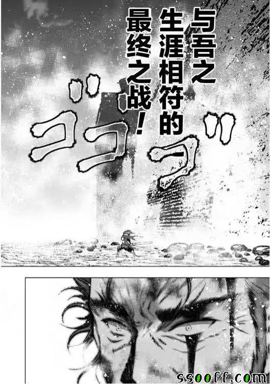 《成为魔王的方法》漫画最新章节第30话免费下拉式在线观看章节第【22】张图片
