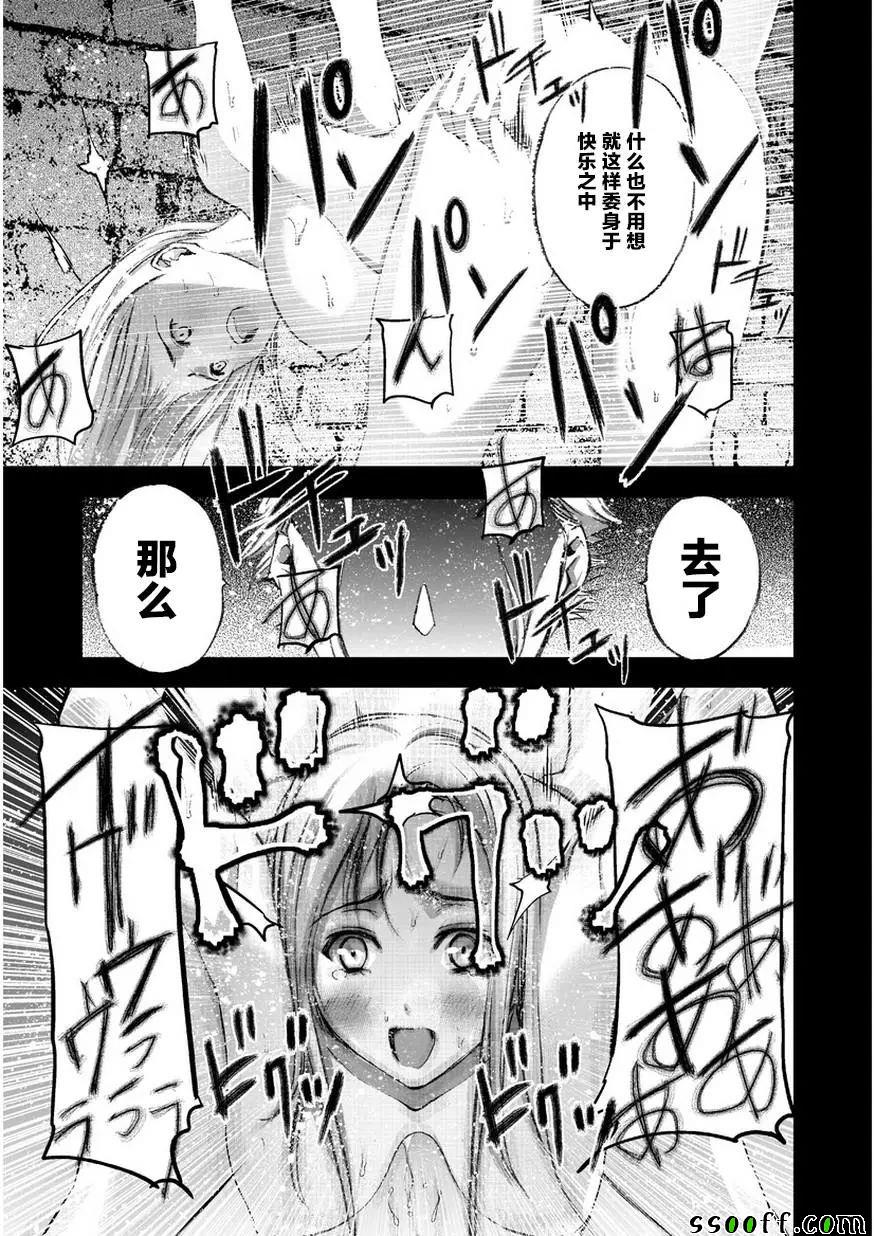 《成为魔王的方法》漫画最新章节第27话免费下拉式在线观看章节第【13】张图片