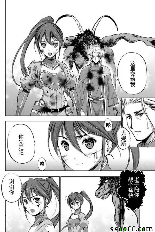 《成为魔王的方法》漫画最新章节第14话免费下拉式在线观看章节第【24】张图片