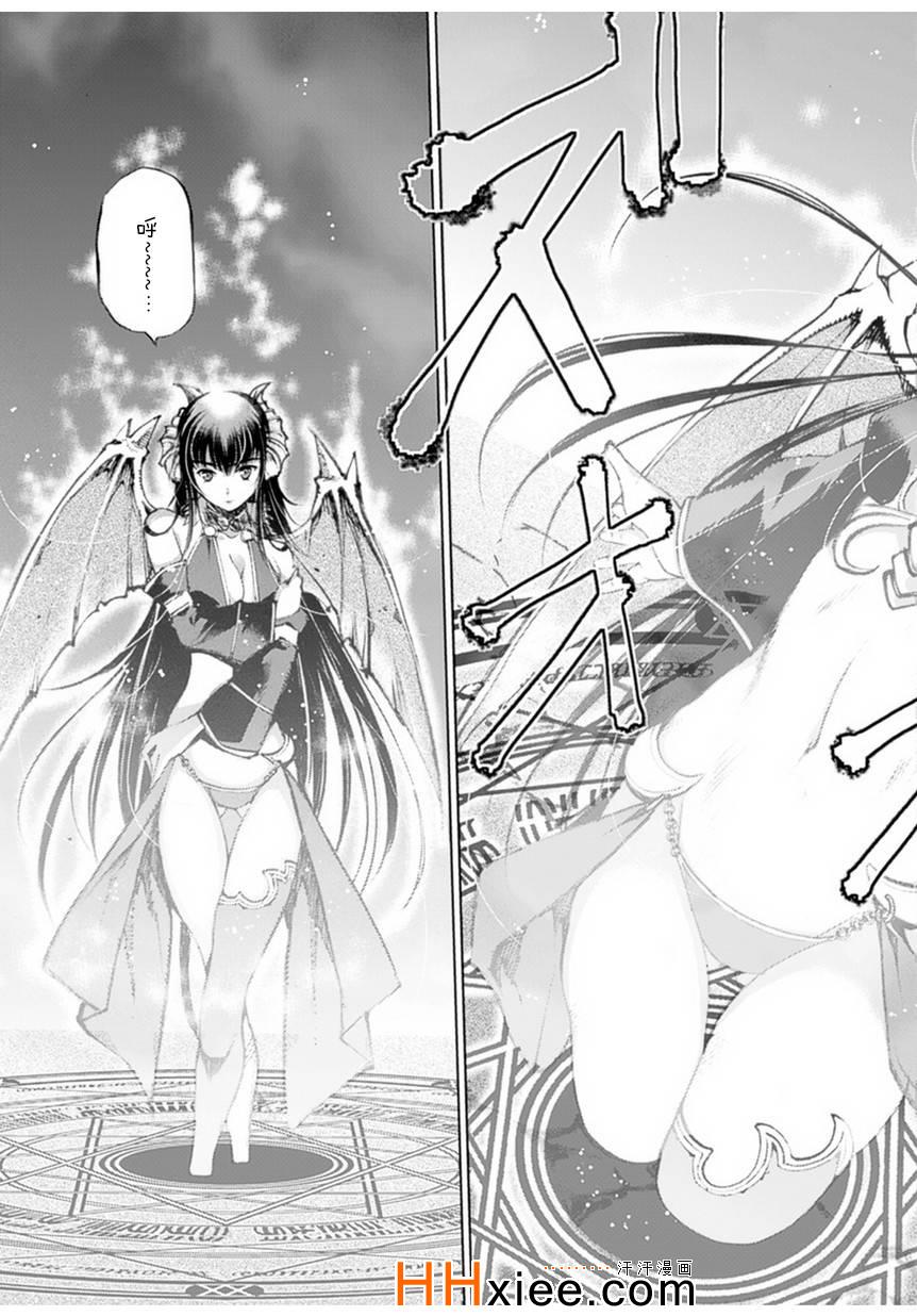 《成为魔王的方法》漫画最新章节第1话免费下拉式在线观看章节第【17】张图片