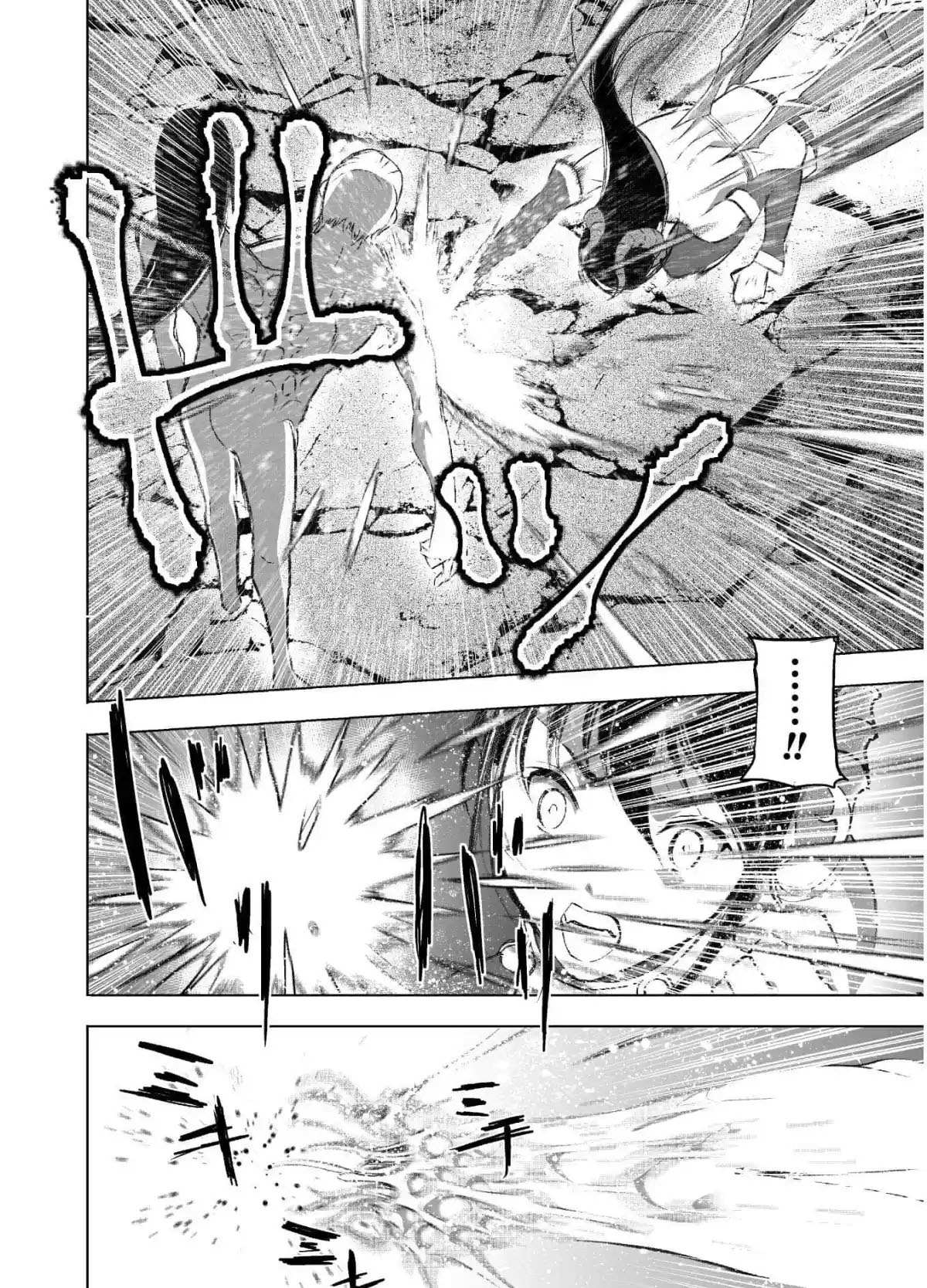 《成为魔王的方法》漫画最新章节第41话免费下拉式在线观看章节第【12】张图片