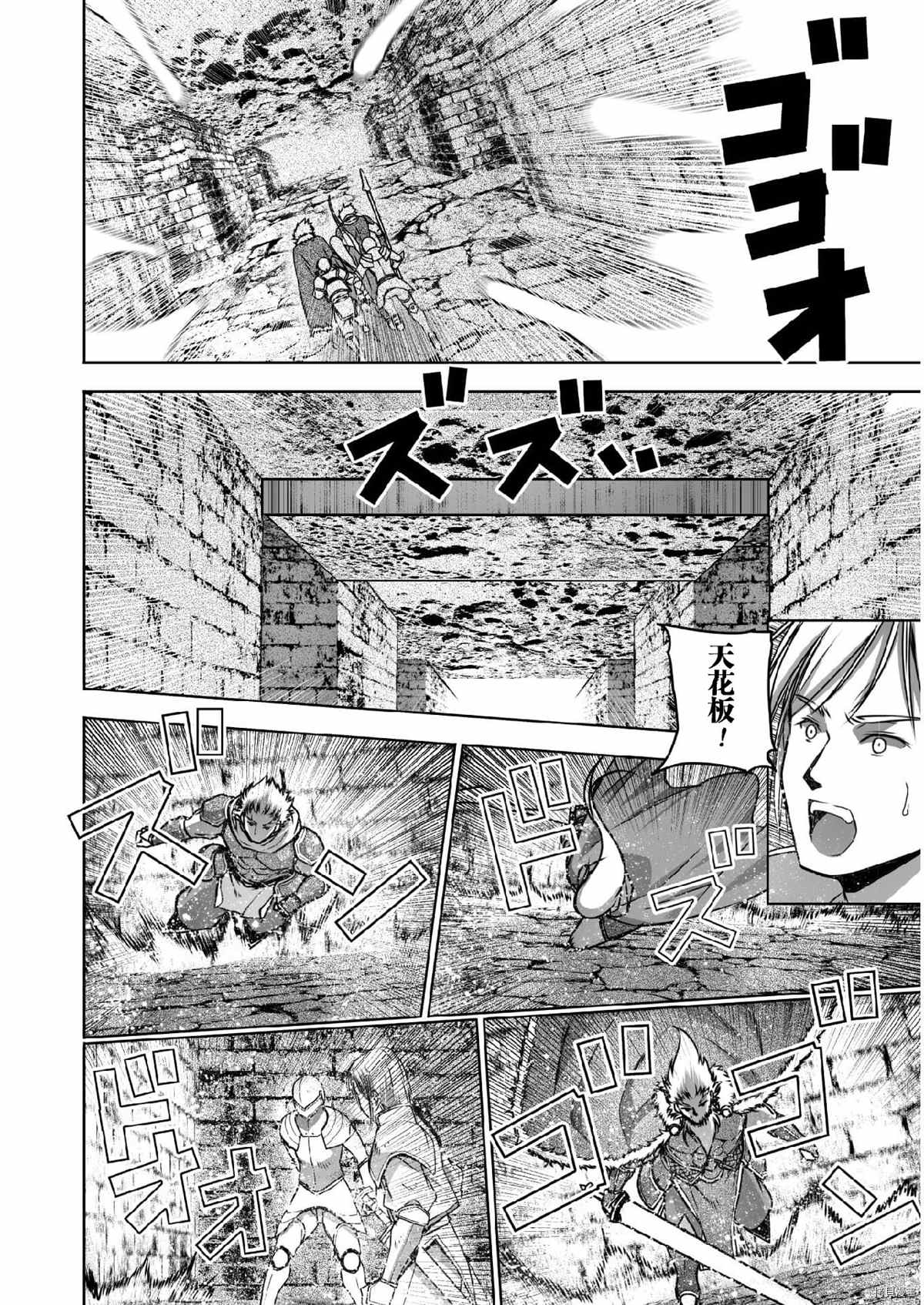 《成为魔王的方法》漫画最新章节第60话免费下拉式在线观看章节第【8】张图片