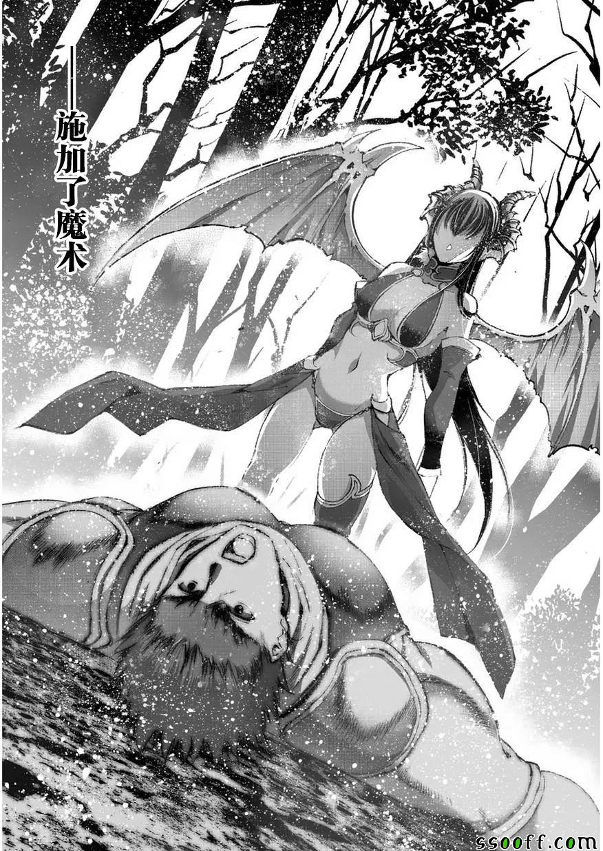 《成为魔王的方法》漫画最新章节第27话免费下拉式在线观看章节第【24】张图片