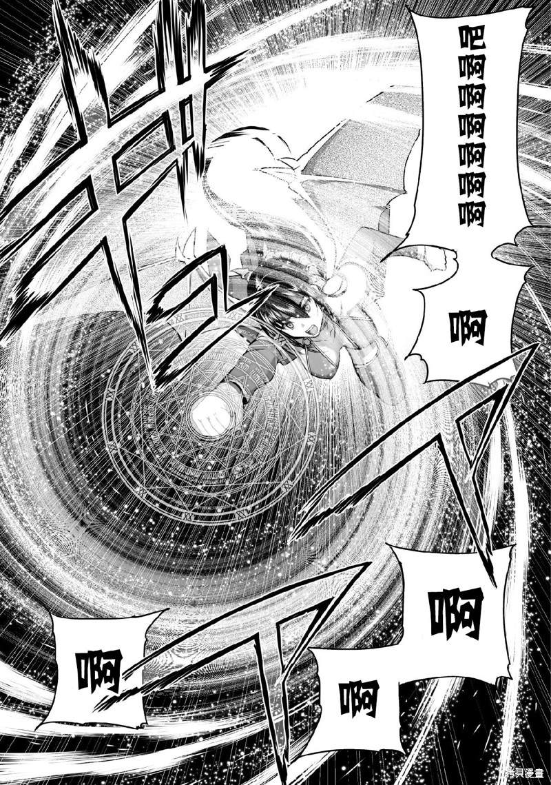 《成为魔王的方法》漫画最新章节第69话免费下拉式在线观看章节第【5】张图片