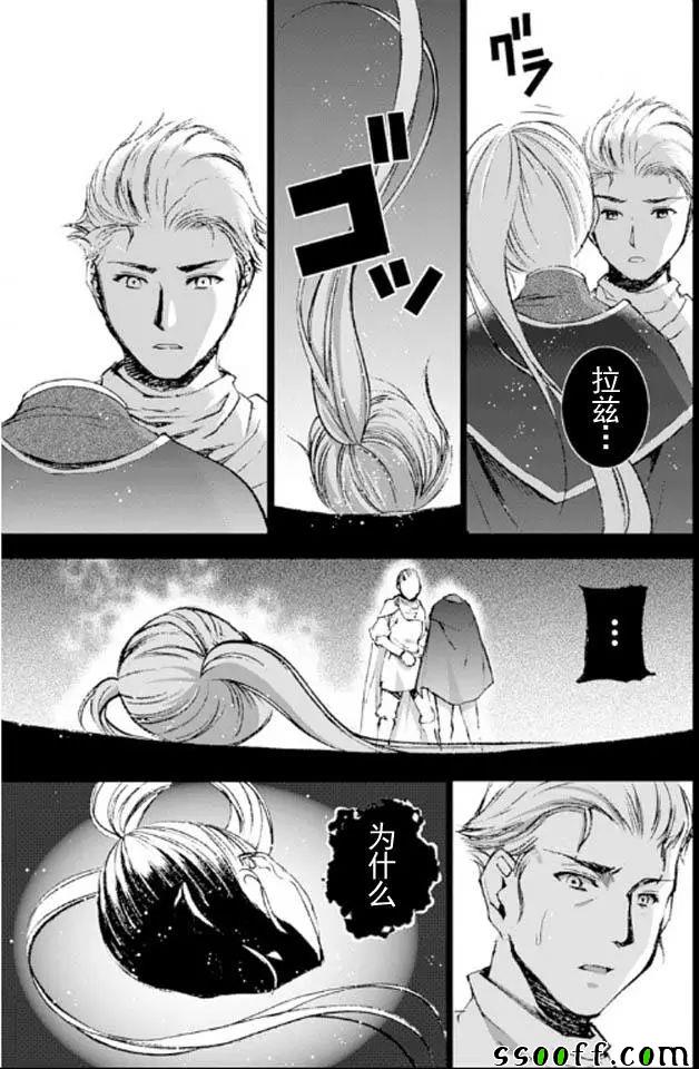 《成为魔王的方法》漫画最新章节第17话免费下拉式在线观看章节第【3】张图片