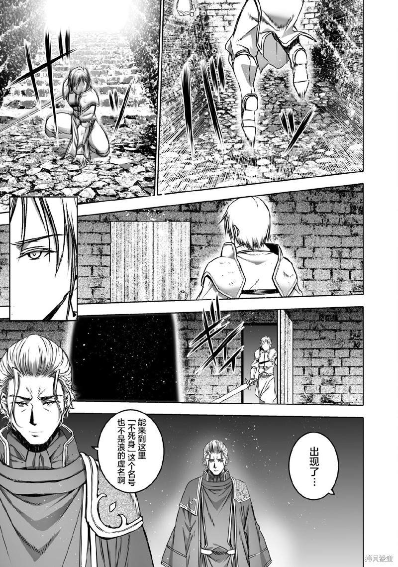 《成为魔王的方法》漫画最新章节第65话免费下拉式在线观看章节第【3】张图片