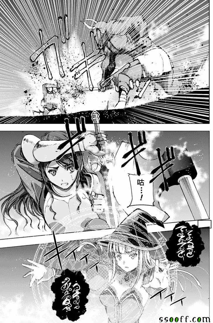 《成为魔王的方法》漫画最新章节第8话免费下拉式在线观看章节第【18】张图片