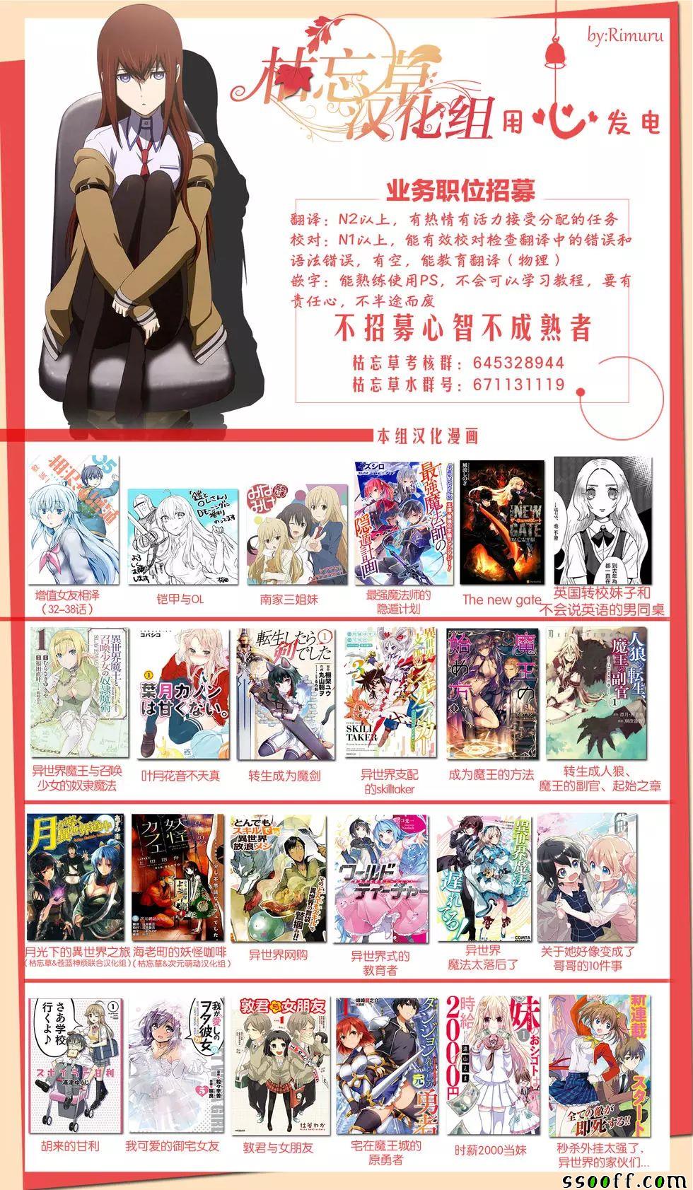 《成为魔王的方法》漫画最新章节第34话免费下拉式在线观看章节第【26】张图片
