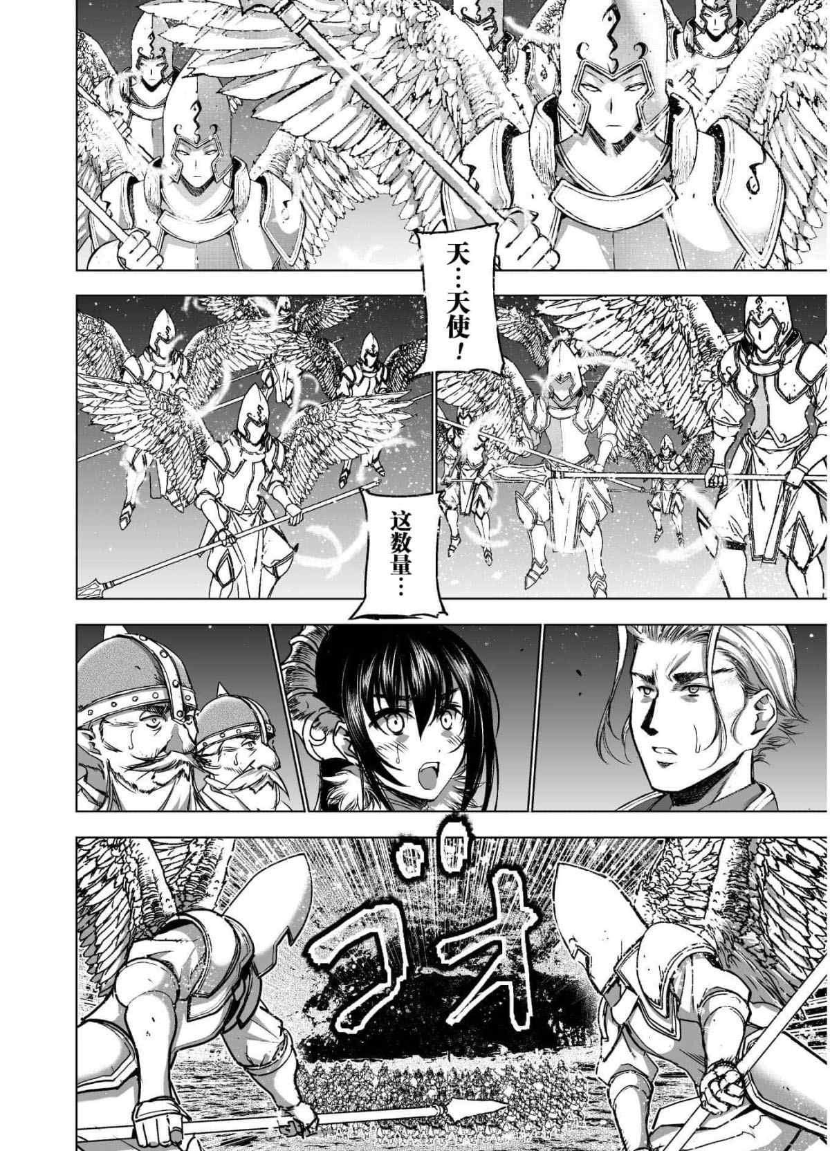 《成为魔王的方法》漫画最新章节第48话免费下拉式在线观看章节第【12】张图片