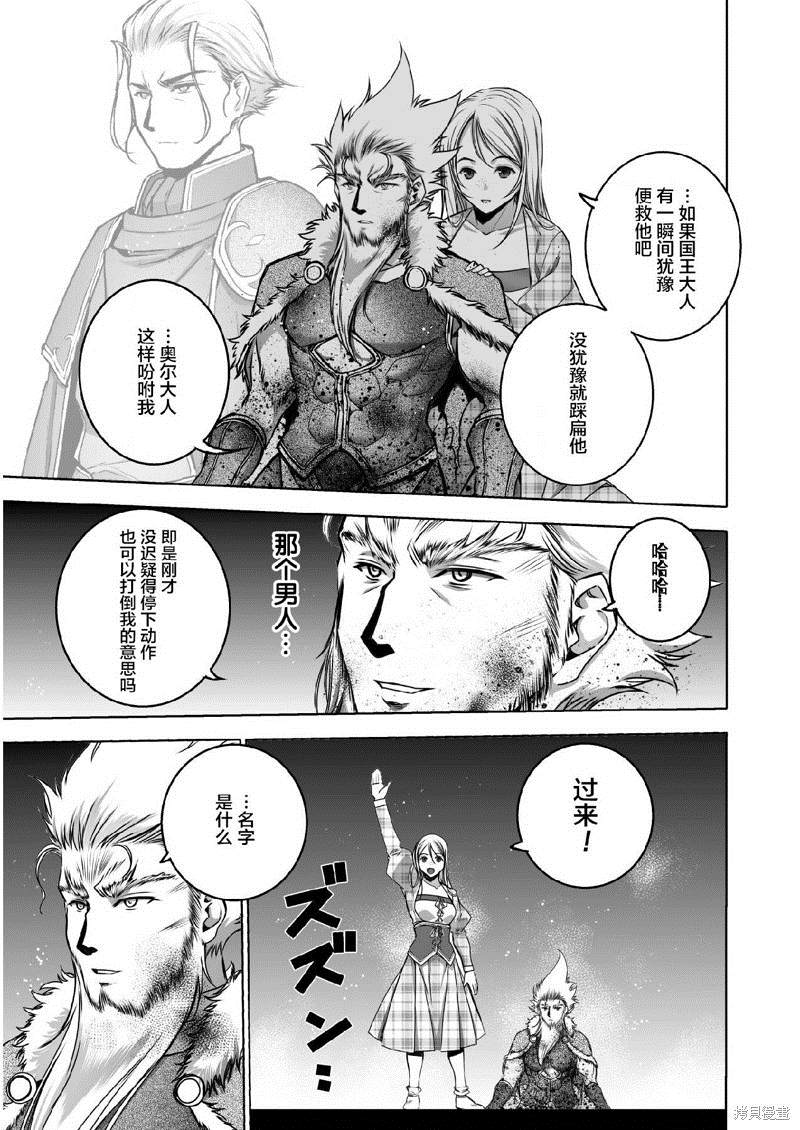 《成为魔王的方法》漫画最新章节第64话免费下拉式在线观看章节第【19】张图片