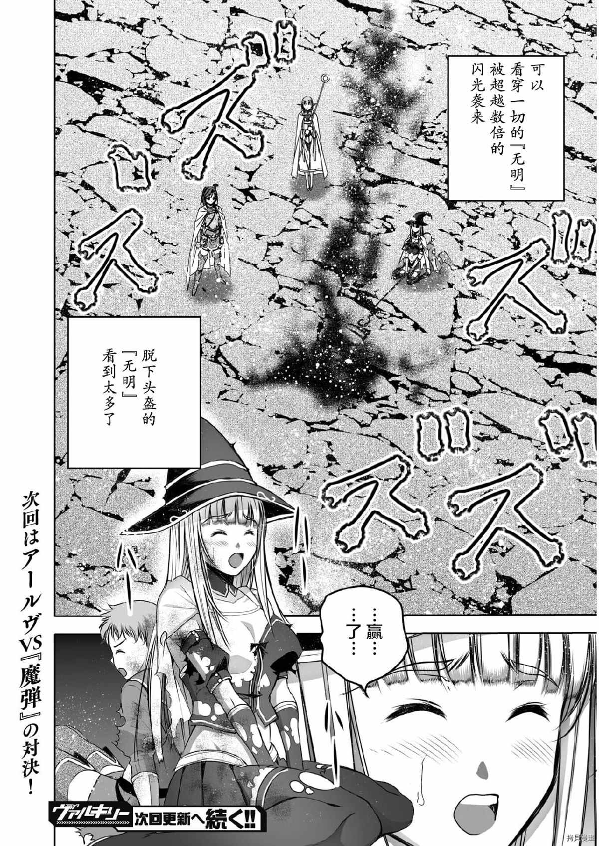 《成为魔王的方法》漫画最新章节第61话免费下拉式在线观看章节第【21】张图片
