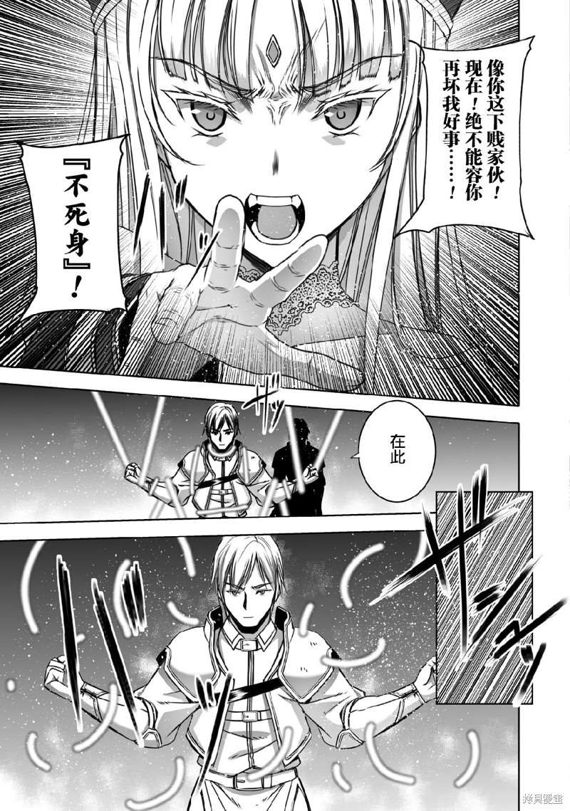 《成为魔王的方法》漫画最新章节第66话免费下拉式在线观看章节第【3】张图片