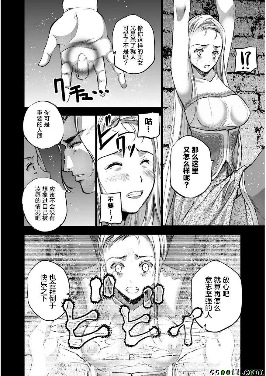 《成为魔王的方法》漫画最新章节第27话免费下拉式在线观看章节第【10】张图片