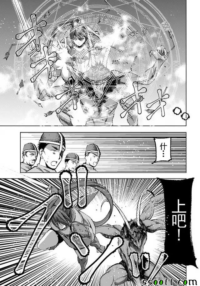 《成为魔王的方法》漫画最新章节第14话免费下拉式在线观看章节第【15】张图片