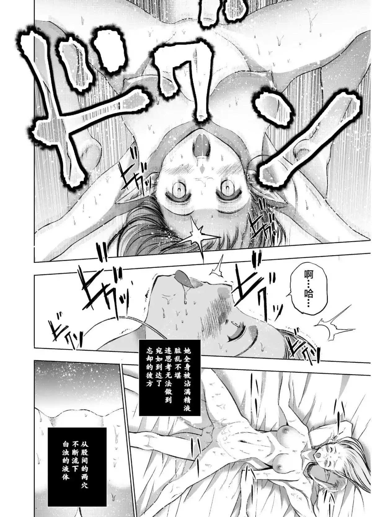 《成为魔王的方法》漫画最新章节第36话免费下拉式在线观看章节第【4】张图片