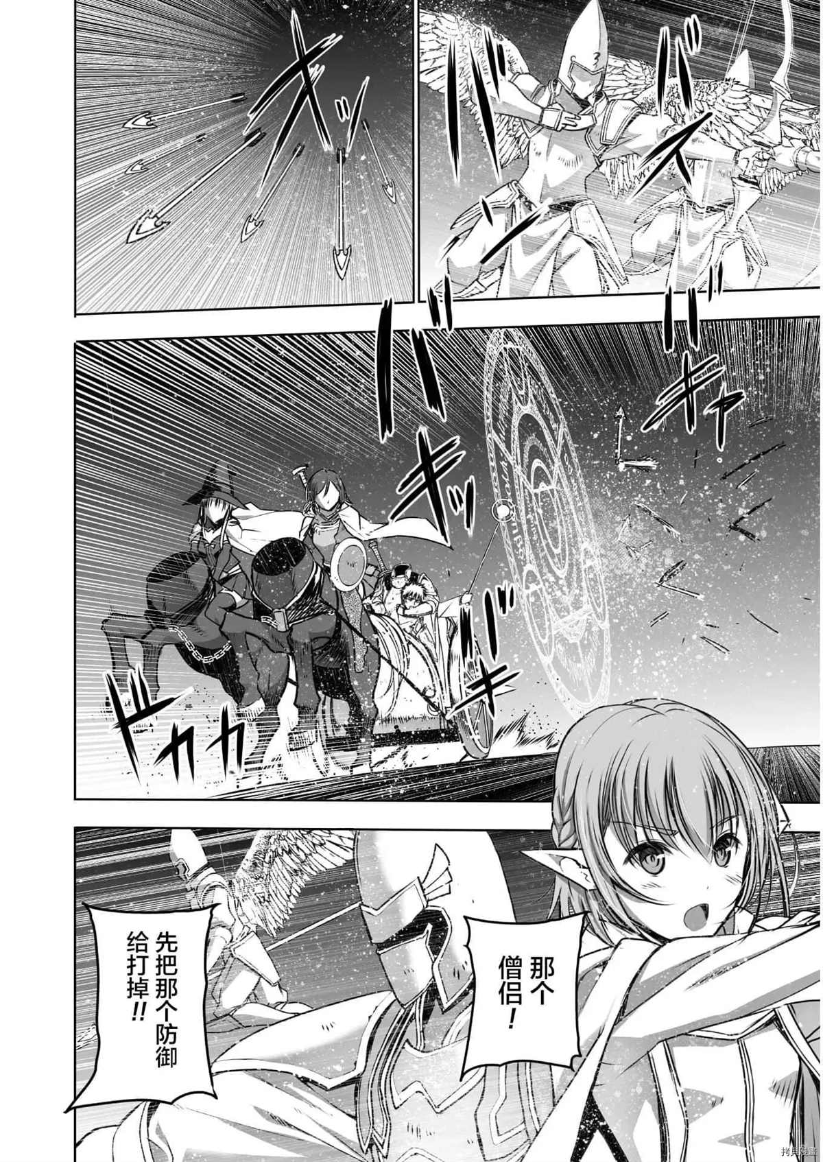 《成为魔王的方法》漫画最新章节第58话免费下拉式在线观看章节第【12】张图片