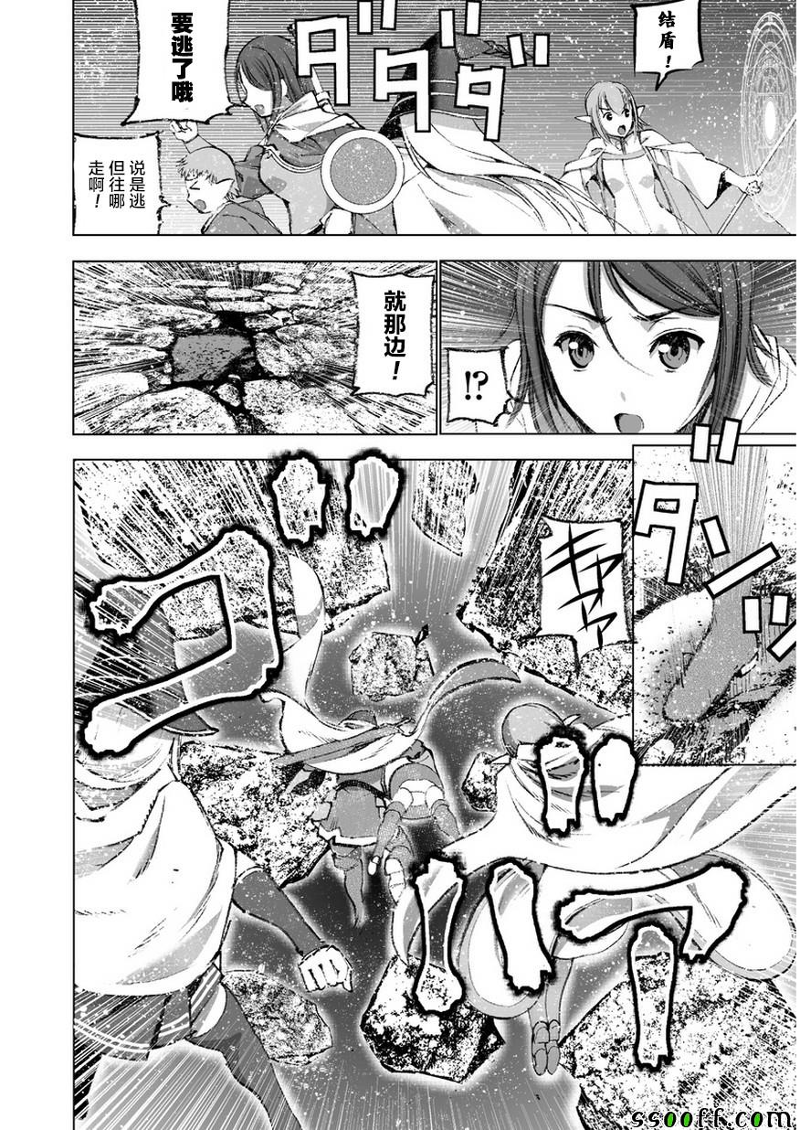 《成为魔王的方法》漫画最新章节第28话免费下拉式在线观看章节第【22】张图片