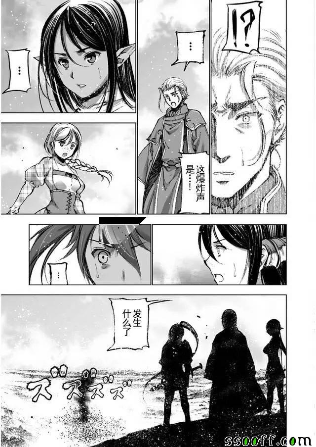 《成为魔王的方法》漫画最新章节第23话免费下拉式在线观看章节第【21】张图片