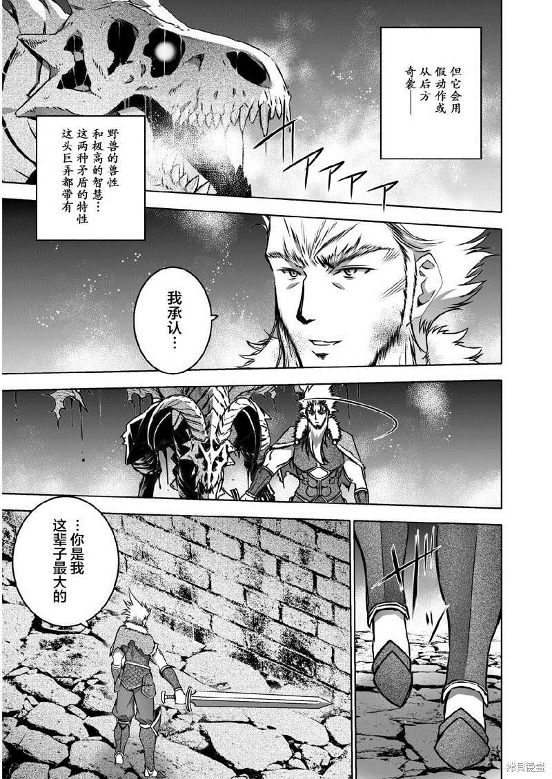 《成为魔王的方法》漫画最新章节第64话免费下拉式在线观看章节第【13】张图片