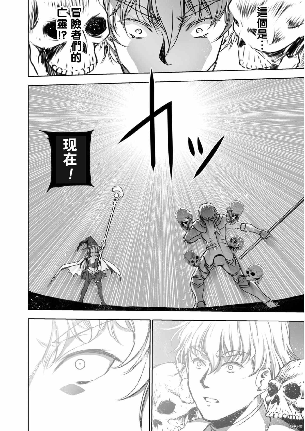 《成为魔王的方法》漫画最新章节第61话免费下拉式在线观看章节第【19】张图片