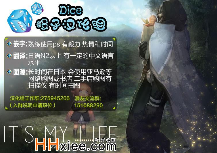 《成为魔王的方法》漫画最新章节第2话免费下拉式在线观看章节第【25】张图片