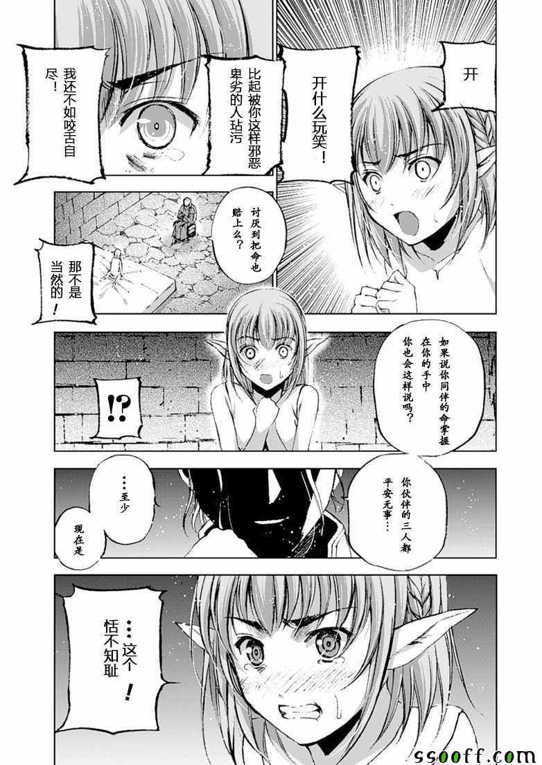 《成为魔王的方法》漫画最新章节第10话免费下拉式在线观看章节第【5】张图片