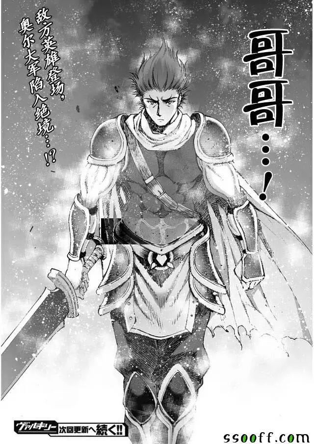 《成为魔王的方法》漫画最新章节第23话免费下拉式在线观看章节第【24】张图片