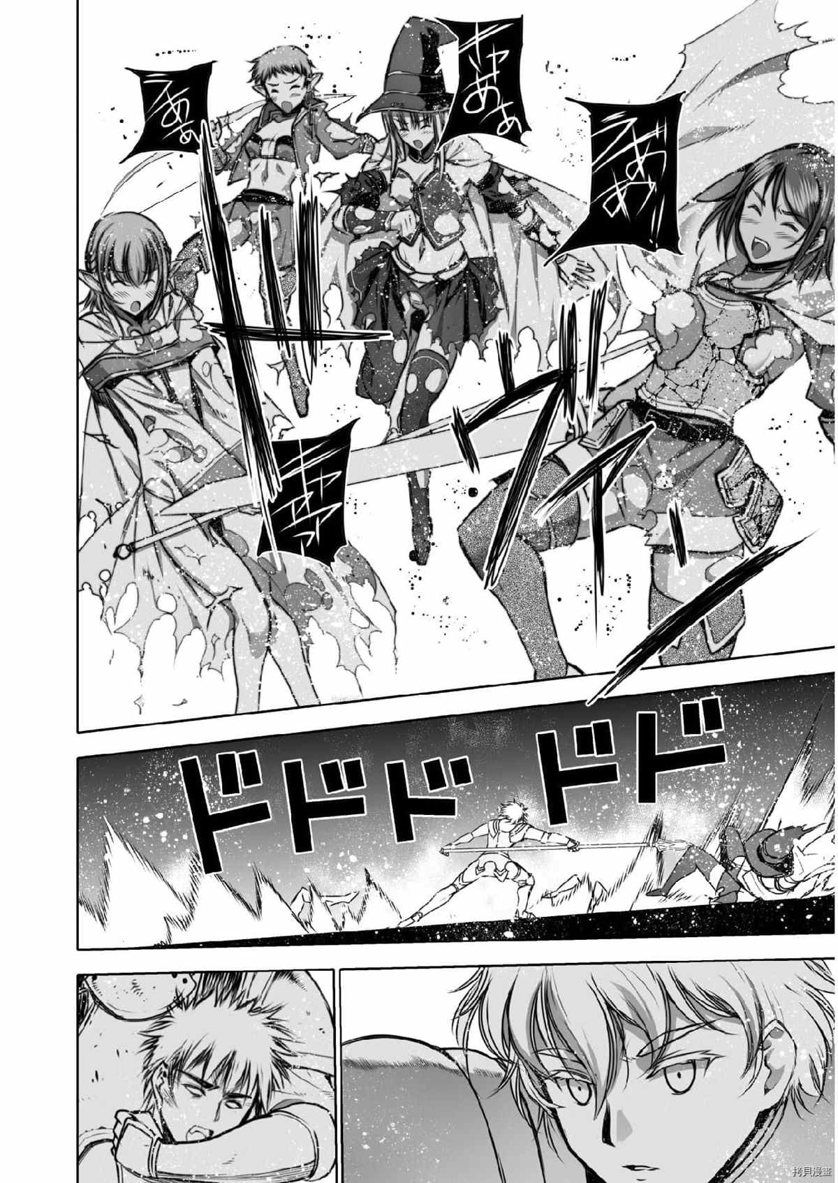 《成为魔王的方法》漫画最新章节第61话免费下拉式在线观看章节第【11】张图片