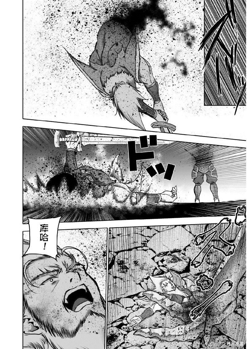 《成为魔王的方法》漫画最新章节第64话免费下拉式在线观看章节第【16】张图片