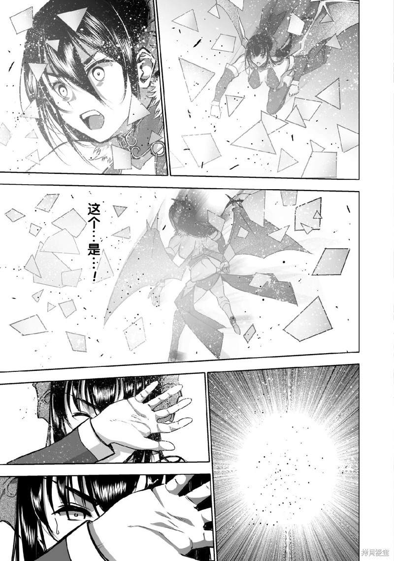 《成为魔王的方法》漫画最新章节第69话免费下拉式在线观看章节第【11】张图片