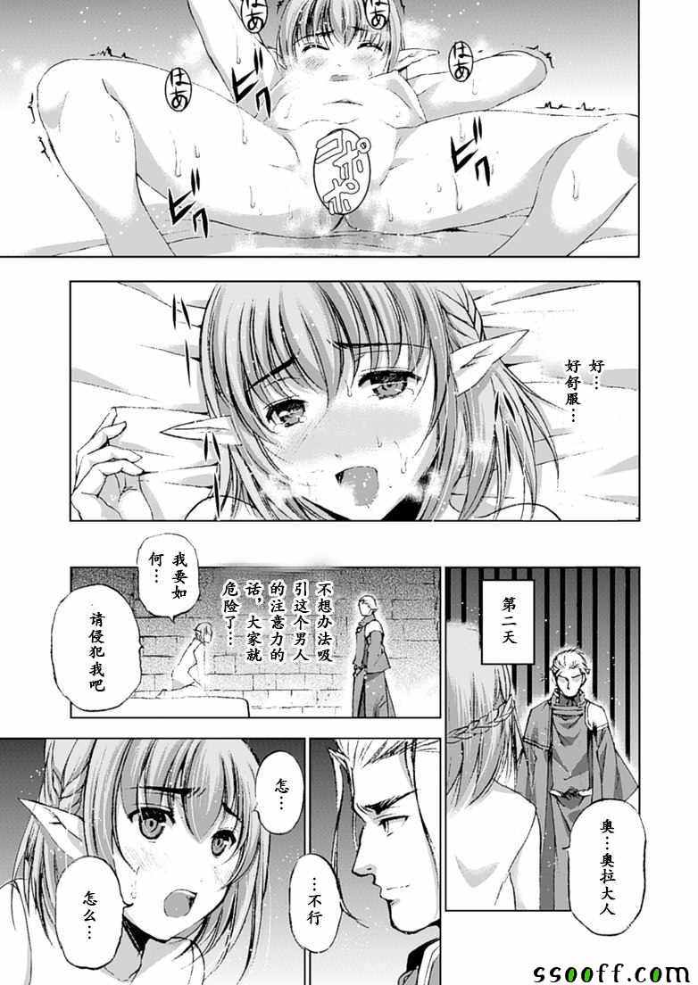 《成为魔王的方法》漫画最新章节第10话免费下拉式在线观看章节第【15】张图片