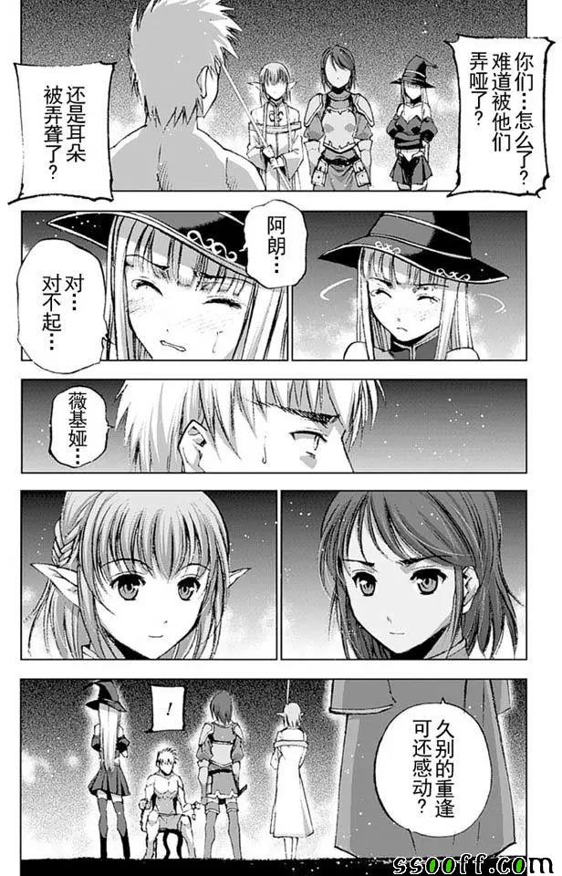 《成为魔王的方法》漫画最新章节第12话免费下拉式在线观看章节第【6】张图片