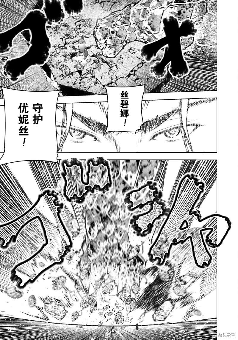 《成为魔王的方法》漫画最新章节第67话免费下拉式在线观看章节第【15】张图片