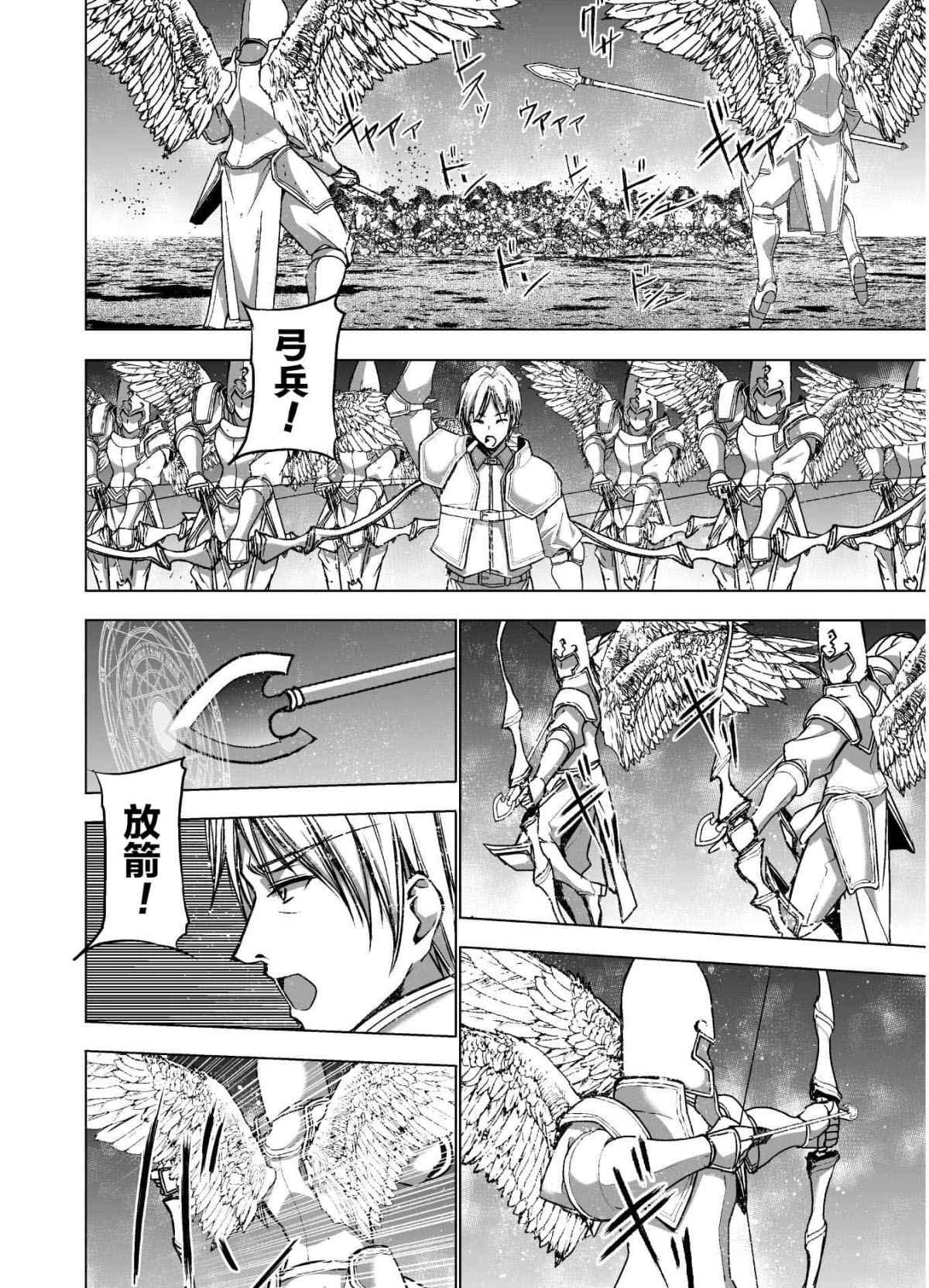 《成为魔王的方法》漫画最新章节第48话免费下拉式在线观看章节第【16】张图片