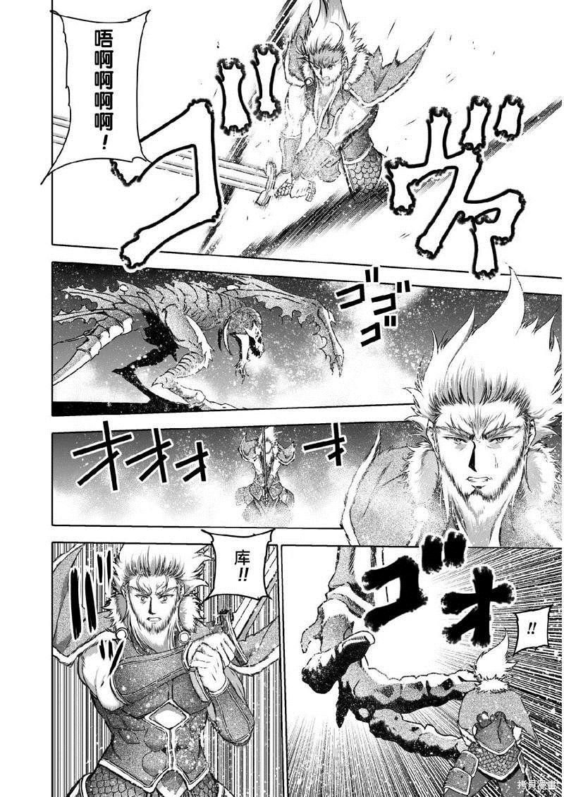 《成为魔王的方法》漫画最新章节第64话免费下拉式在线观看章节第【10】张图片