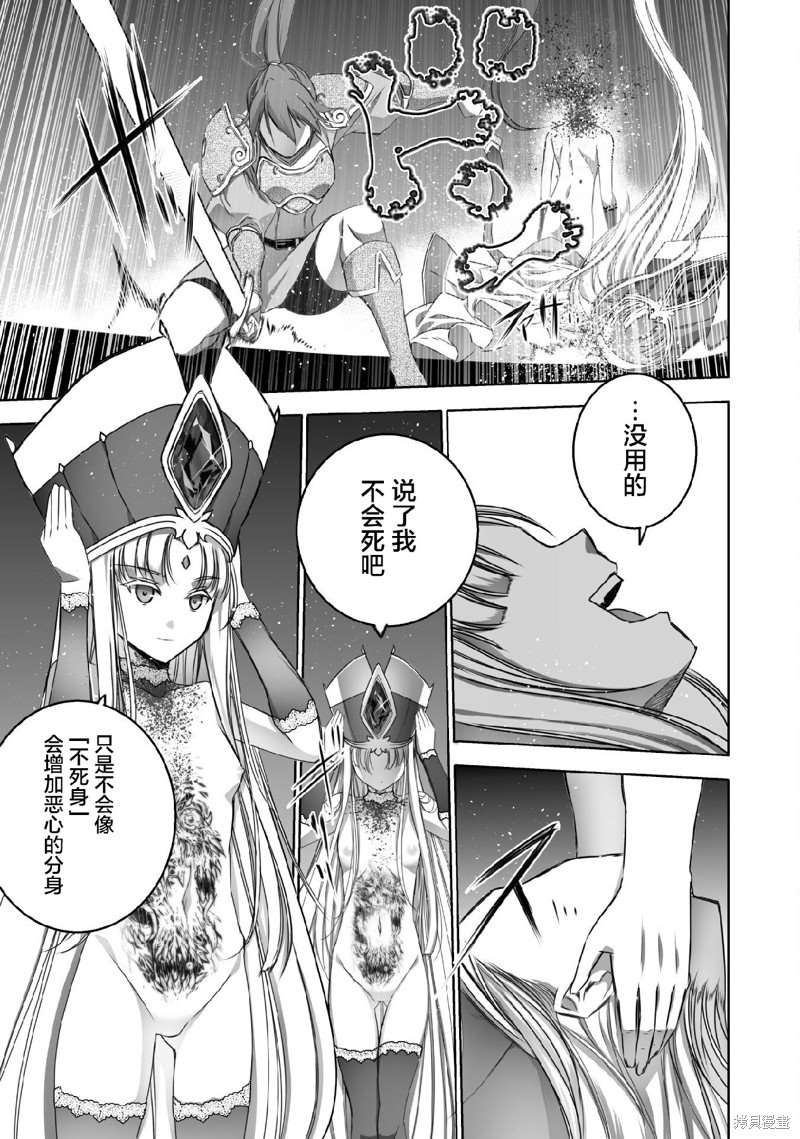 《成为魔王的方法》漫画最新章节第66话免费下拉式在线观看章节第【9】张图片