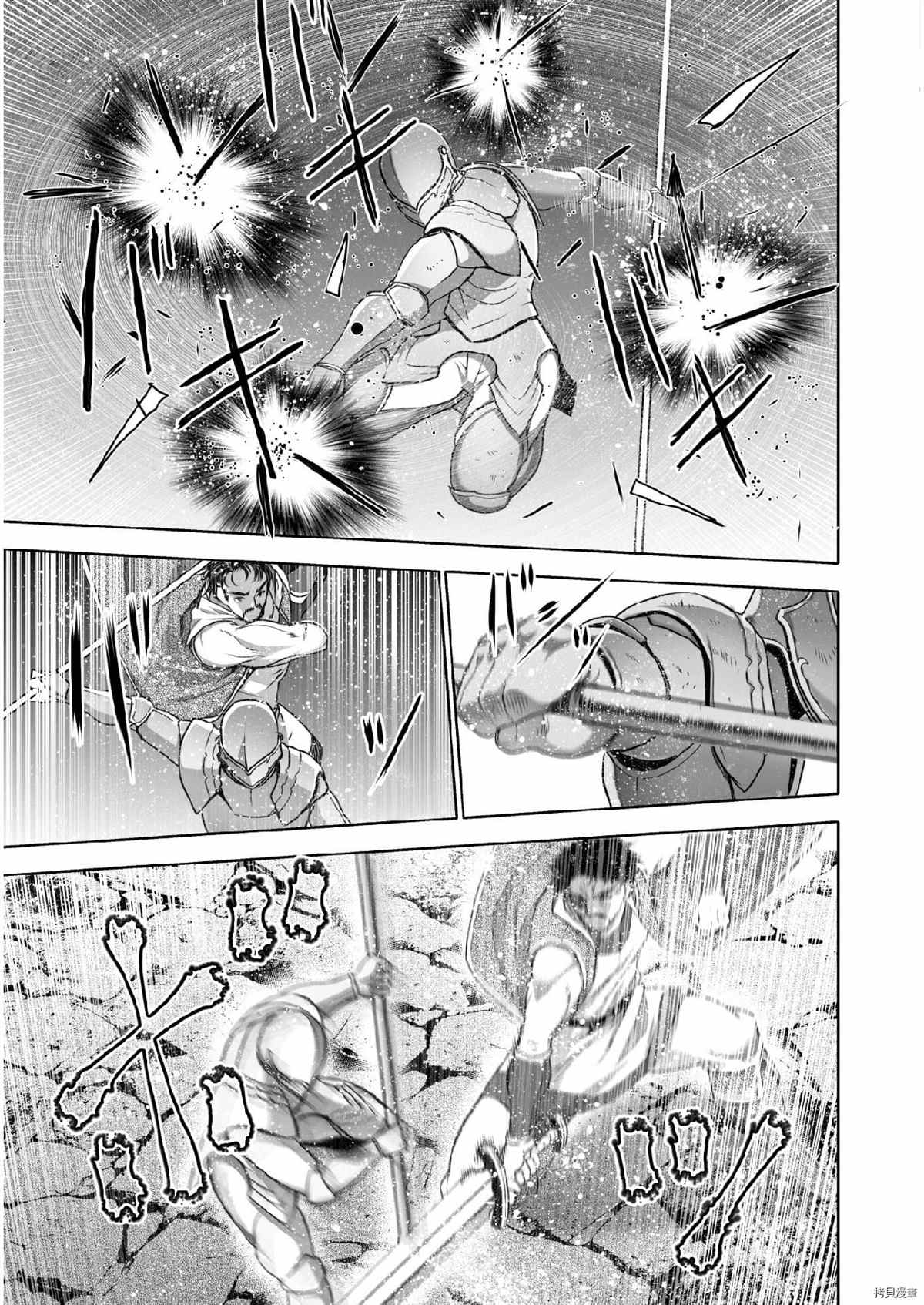 《成为魔王的方法》漫画最新章节第61话免费下拉式在线观看章节第【3】张图片